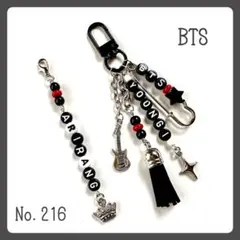 No.216 ビーズキーホルダー　BTS SUGA ユンギ アリラン