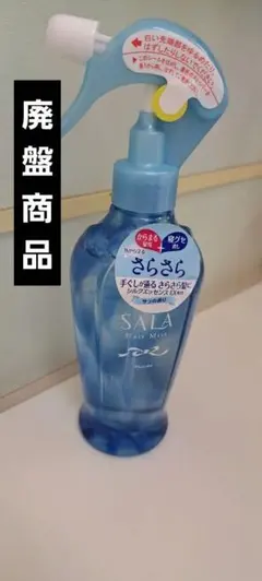 旧型モデル】サラ 巻き髪カーラーウォーター サラの香り（5本セット