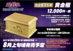 名探偵コナン灰原哀の会津塗オルゴール - メルカリ