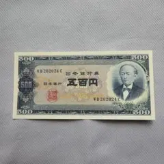 岩倉具視 旧日本銀行券 500円札 4枚セット - メルカリ