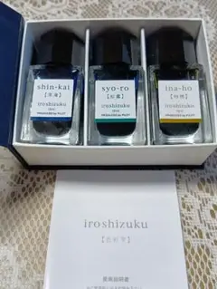 PILOT 色彩雫　稲穂　50ml 実りの季節の色。（PILOT・色彩雫 稲穂） - 四十を過ぎても惑