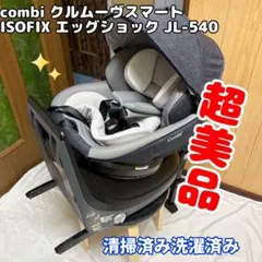 2026年最新】クルムーヴ スマート エッグショックの人気アイテム