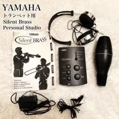 YAMAHA Personal Studio トランペットミュート ST7 | Mercari