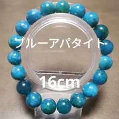 ブルーアパタイトブレスレット 16cm天然石4A