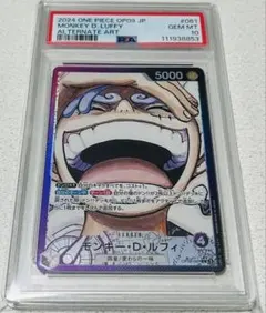【PSA10】モンキー・D・ルフィ L リーダーパラレルOP09-061