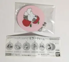 新品未開封 mofusand ミラーチャーム りんご ガチャ