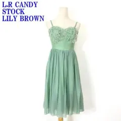 L.Rキャンディストックリリーブラウン ワンピース グリーン 1 C3381