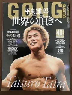 2026年最新】平良達郎の人気アイテム - メルカリ