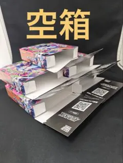 ポケカBOX空箱　23BOX分 ポケモンカード ポケカ BOX ボックス 空箱 16箱 - メルカリ