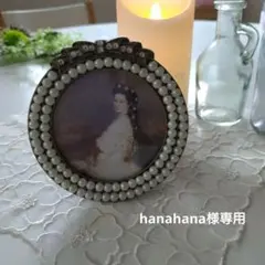 ［新品未使用]アンティーク フォトフレーム パール リボン写真立て