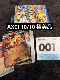 ポケモンカード リザードンGX ビクティニ 001/100 - メルカリ