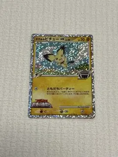 2026年最新】ギザみみピチューm lv30の人気アイテム - メルカリ