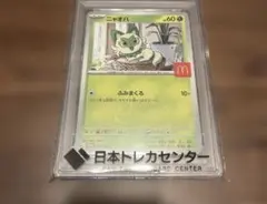 2026年最新】ポケモンカード マクドナルド 未開封の人気アイテム