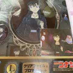 名探偵コナン　毛利蘭　クリアファイル&ブロマイドセット