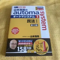 2026年最新】オートマシステムの人気アイテム - メルカリ