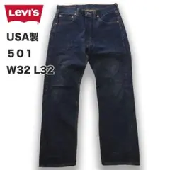90s Levi's 501 USA製 リーバイス501 ストレートデニム