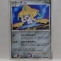 ジラーチ ポケモンカード HP50 - メルカリ
