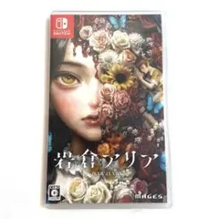 Switch 岩倉アリア 通常版 Nintendo Switch ソフト