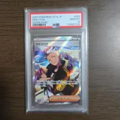 2026年最新】カキツバタ psa10の人気アイテム - メルカリ