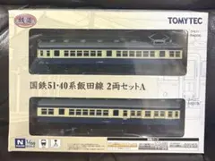 鉄道コレクション　トミーテック　国鉄51・40系　飯田線　2両セットA