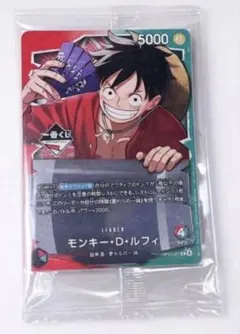 【新品未開封】ワンピース　一番くじ　モンキー・D・ルフィ　プロモカード
