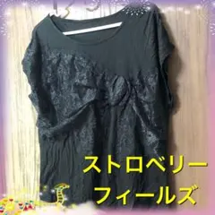 ストロベリーフィールズ　Tシャツ　ブラック