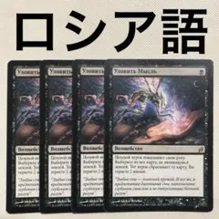 【MTG】思考囲い 4枚セット 2025年最新】思考囲い 4枚の人気アイテム - メルカリ