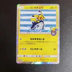 ヨコハマのピカチュウ P (282/SM-P)　(283/SM-P) Amazon.co.jp: ポケモンカードゲーム/PK-SM-P-283 ヨコハマの