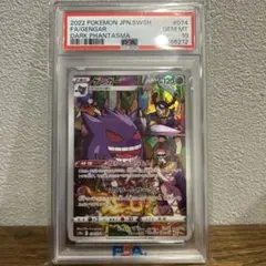 ス*認様 2022 ポケモンカード ゲンガー 074/071 CHR GEM M - メルカリ