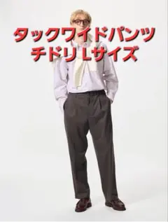 【美品】ユニクロ タックワイドパンツ チドリ L