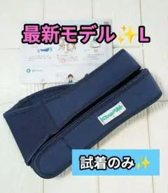 超美品✨最新モデル✨トコちゃんベルトⅡ　L