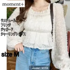 完売品　moment+ フリルジャガードシャーリングトップス Mのサムネイル