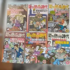 月刊 頭で儲ける時代 2006年 1月〜12月 全12冊セット 月刊 頭で儲ける時代 2006年 1月〜12月 全12冊セット - メルカリ