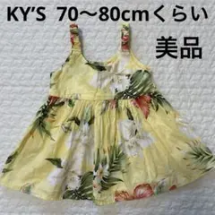 KY’S アロハ ワンピース Hawaiiサイズ70〜80cmくらい 美品