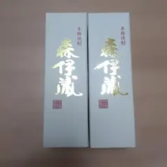 720ml 森伊蔵 2本セット 本格芋焼酎 焼酎 さつま名産 贈答品 ギフト