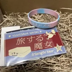 2026年最新】吉澤嘉代子 グッズの人気アイテム - メルカリ