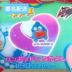 【まとめ買い50円】ハンギョドンなかよし　アクセ　アイプリバース