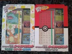 【未開封】 ポケモンカード151 カードファイルセット パック付き 2個セット