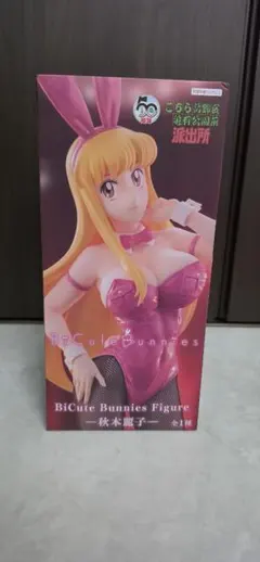 秋本麗子 こち亀 BiCute Bunnies - メルカリ