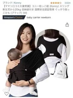 Kommy❤︎コニー抱っこ紐