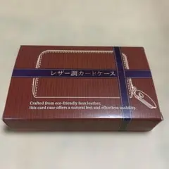 レザー調カードケース