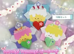 Lovely! Yummy! けーきーず 折り紙 メダル ケーキ 12枚セット