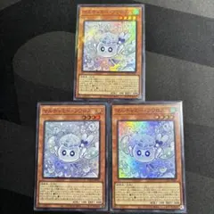 遊戯王 マルチャミーフワロス スーパー 3枚セット