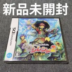 【新品未開封】不思議のダンジョン 風来のシレンDS2〜砂漠の魔城〜