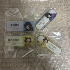 鬼滅の刃 東武動物公園 ネームプレート 冨岡義勇 竈門炭治郎