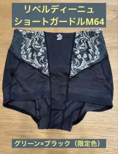 マルコ　リベルディーニュ　ショートガードル　Q82 liberdigne | MARUKO