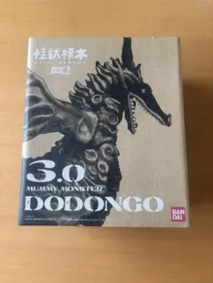 バンダイ ソフビ魂 怪獣標本 3.0 ドドンゴ　DODONGO 【新品・未開封】 Amazon.co.jp: TAMASHII NATIONS ソフビ魂 怪獣標本3.0 ドドンゴ