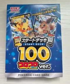 【新品未開封】スタートデッキ100コロコロコミックver.ポケカ