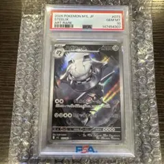 2026年最新】ハガネール psa10の人気アイテム - メルカリ