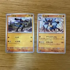 ポケモンカード リオル ルカリオ 2枚セット - メルカリ